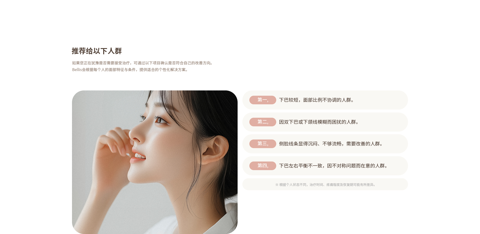 [이런 분께 추천합니다.] 턱끝이 짧아 얼굴이 둔해 보이고 전체적인 비율이 맞지 않는 분 / 이중턱이나 흐린 턱선으로 인해 V라인이 무너져 고민인 분 / 옆모습 라인이 답답하고 매끄럽지 않아 개선이 필요한 분 / 턱의 좌우 균형이 맞지 않아 비대칭이 신경 쓰이는 분