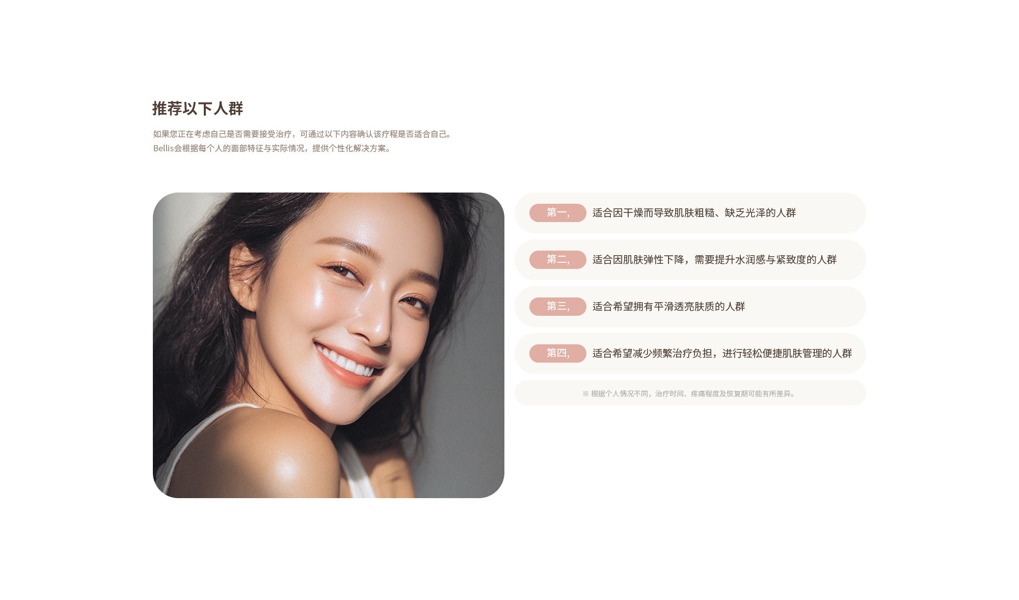 [이런 분께 추천합니다.] 건조함으로 피부가 푸석하고 윤기가 부족한 분 / 피부 탄력이 저하되어 촉촉함과 탱탱함이 필요한 분 / 매끈하고 빛나는 피부결을 원하는 분 / 잦은 시술 부담 없이 간편한 피부 관리가 필요한 분