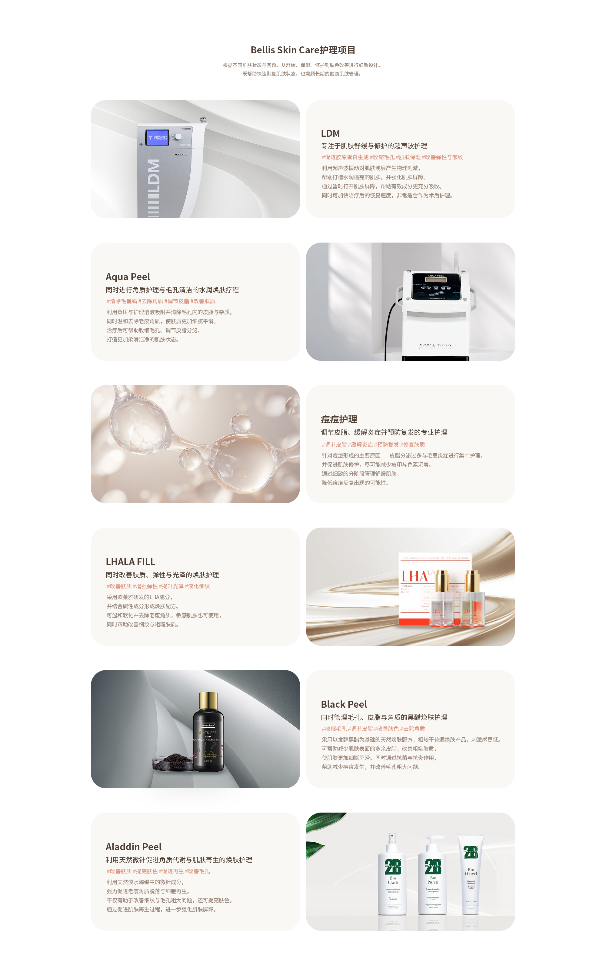 [벨리스 베이직 주사 케어] 태반 주사 / 백옥 주사 / 마늘 주사 / 감초 주사 / 신데렐라 주사 / 비타민 주사