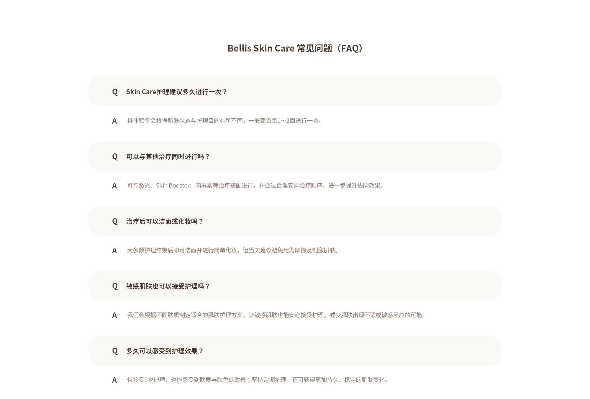 [벨리스 베이직 주사 케어] 태반 주사 / 백옥 주사 / 마늘 주사 / 감초 주사 / 신데렐라 주사 / 비타민 주사